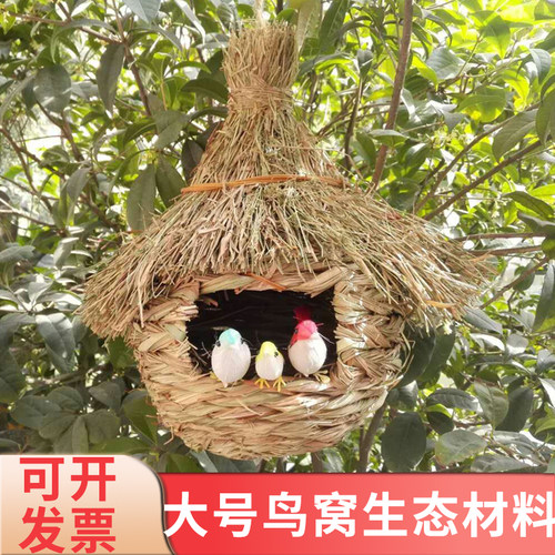 手工草编鸟巢 草编鸟窝鸟笼小鸟用品花园别墅天花工程装饰 - 封面