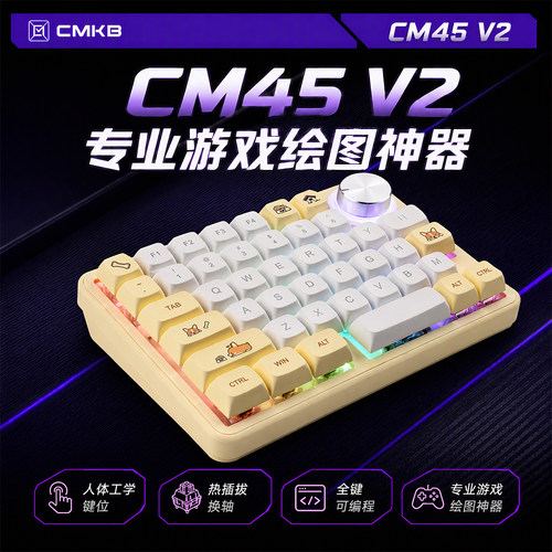蓝牙游戏单手机械键盘全键可编程