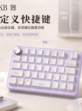 蓝牙机械单手键盘游戏全键可编程