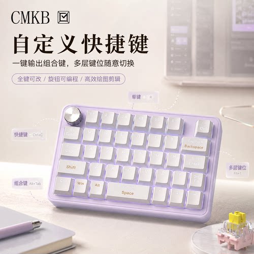 蓝牙机械单手键盘游戏全键可编程