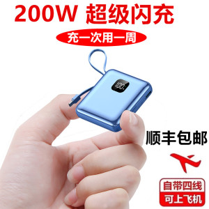2025新款200W超级快闪充电宝超大容量通用苹果oppo华为小巧便携款