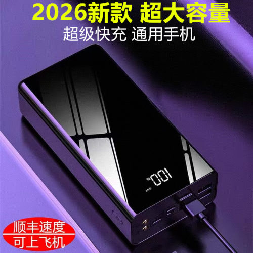 大容量快闪充电宝可上飞机3c认证