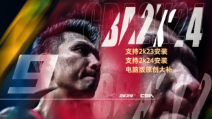 CBA2k24 电脑补丁 复古CBA大补名单 含远程 24赛季 NBA2K24