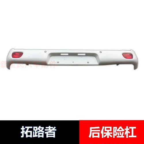 适用于福田拓陆者皮卡后杠拓路者E3E5后保险杠后雾灯踏皮防撞杠