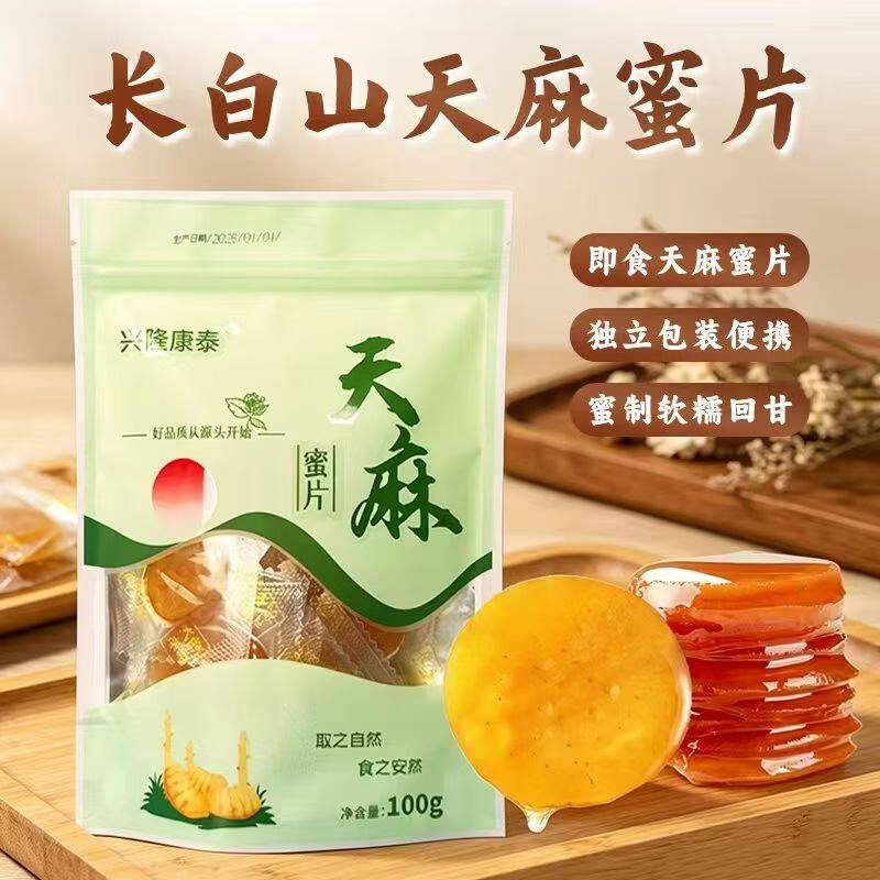 长白山特产伴手礼天麻蜜片鲜人参蜜片即食含片鲜参蜜片泡茶熬汤