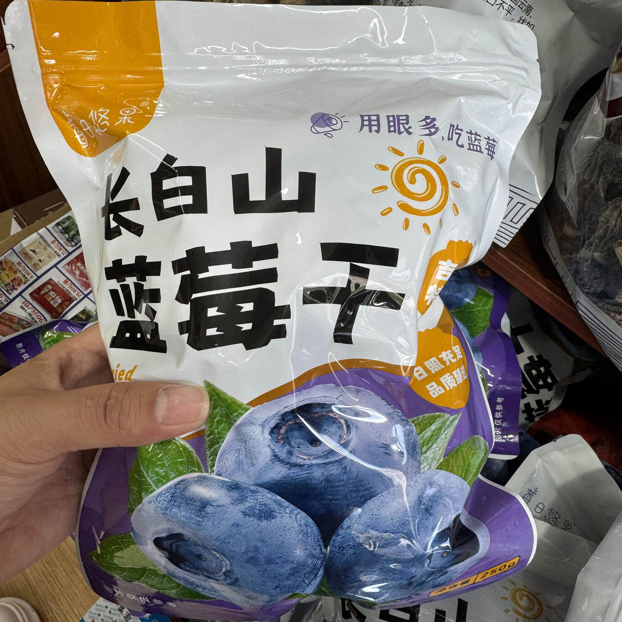长白山特产蓝莓干誉梅缘冰山誉梅蓝莓果干莓日悠果蓝莓干无糖包邮