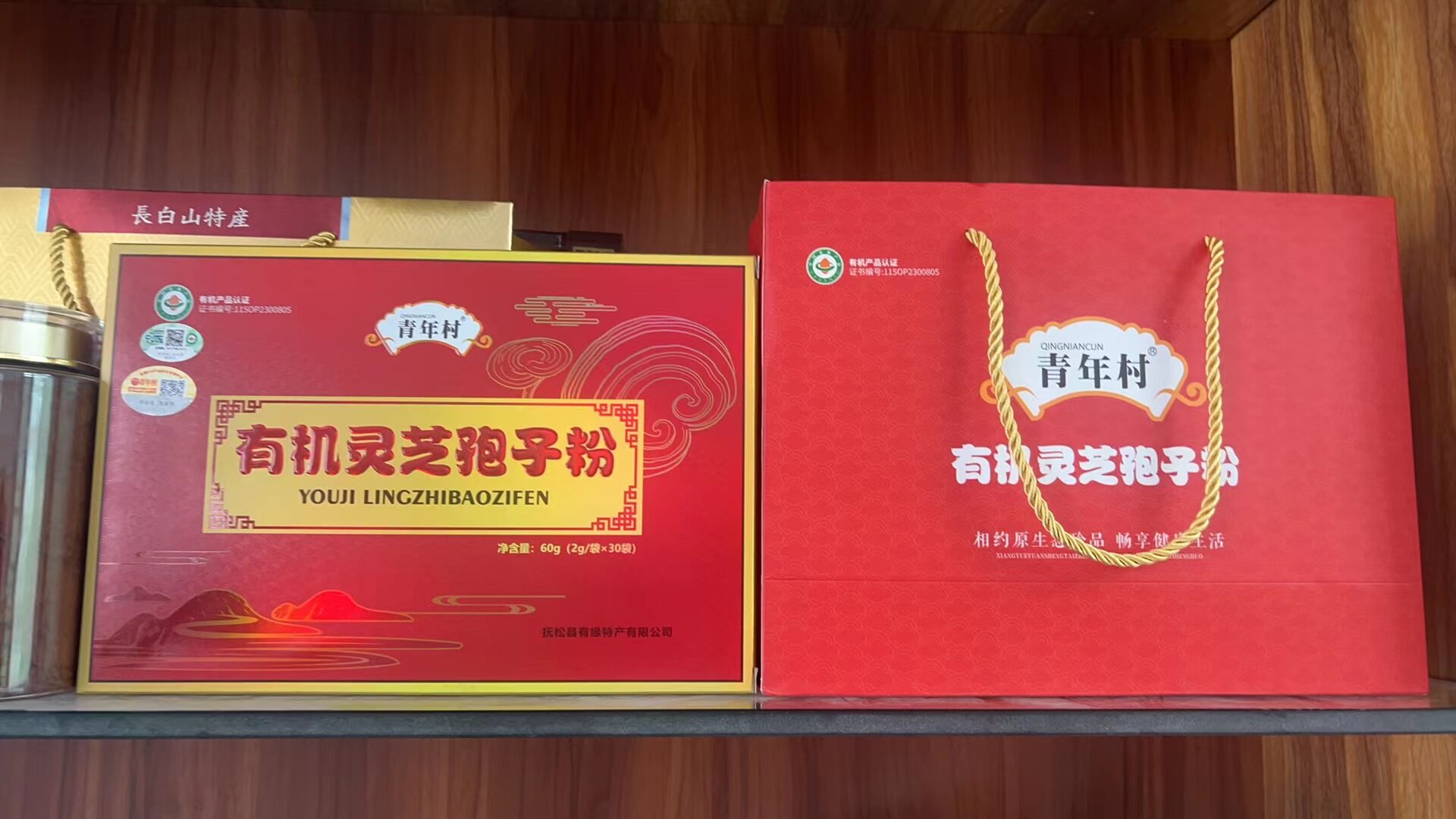 长白山特产灵芝孢子粉灵芝粉有机孢子粉赤灵芝林下灵芝孢子粉包邮
