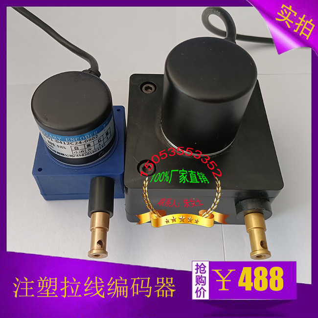 WF20拉线编码器WF65拉绳位移传感器1米2米3米4米0-10V 4-20mA