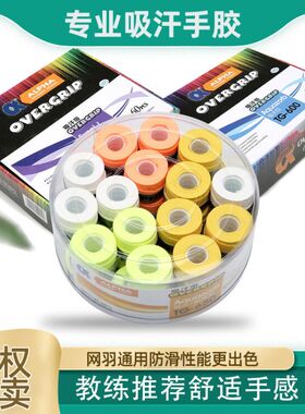 阿尔法网球拍吸汗带200粘性600磨砂干性羽毛球拍弹弓鱼竿握把手胶