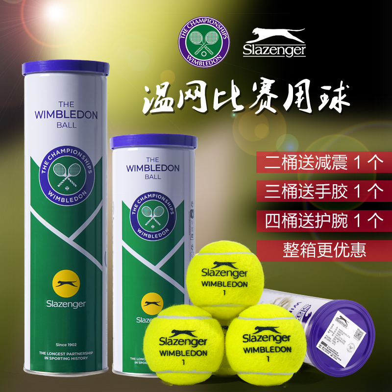 Slazenger/史莱辛格网球紫铁罐装温网比赛用球筒装高弹耐磨训练球