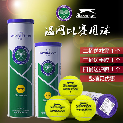 Slazenger/史莱辛格网球
