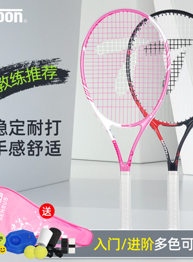 Teloon天龙碳素网球拍初学者男女大学生网球训练器单人打回弹套装