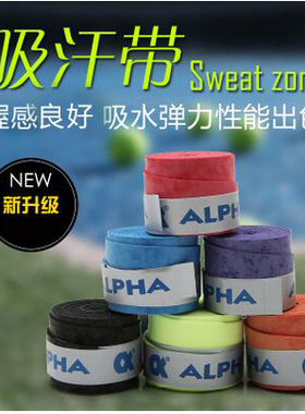 阿尔法手胶TG600羽毛球网球拍磨砂手胶把胶弹弓鱼竿防滑缠绕绑带