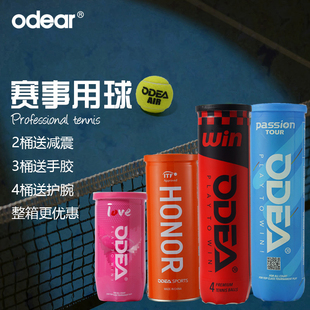 Air Odear欧帝尔网球 BOOM love 高弹力耐打训练球比赛球 Passion