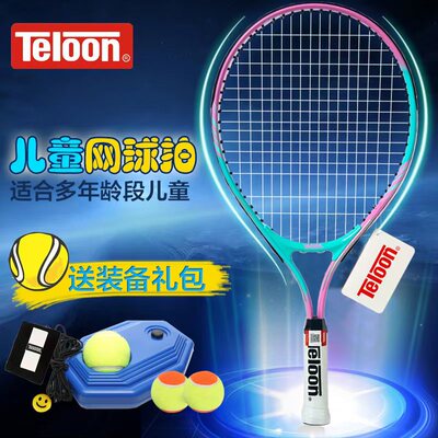 天龙儿童网球拍初学网球拍儿童