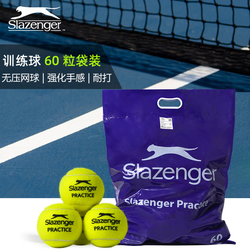 Slazenger史莱辛格初学练习网球高弹耐打无压训练比赛用球60粒装