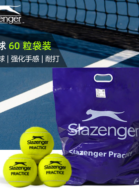 Slazenger史莱辛格初学练习网球高弹耐打无压训练比赛用球60粒装