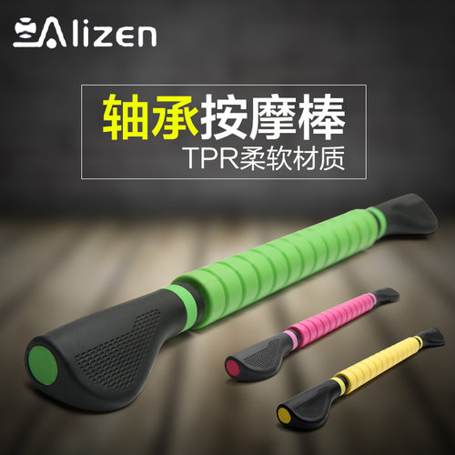 深层肌肉放松运动按摩轴