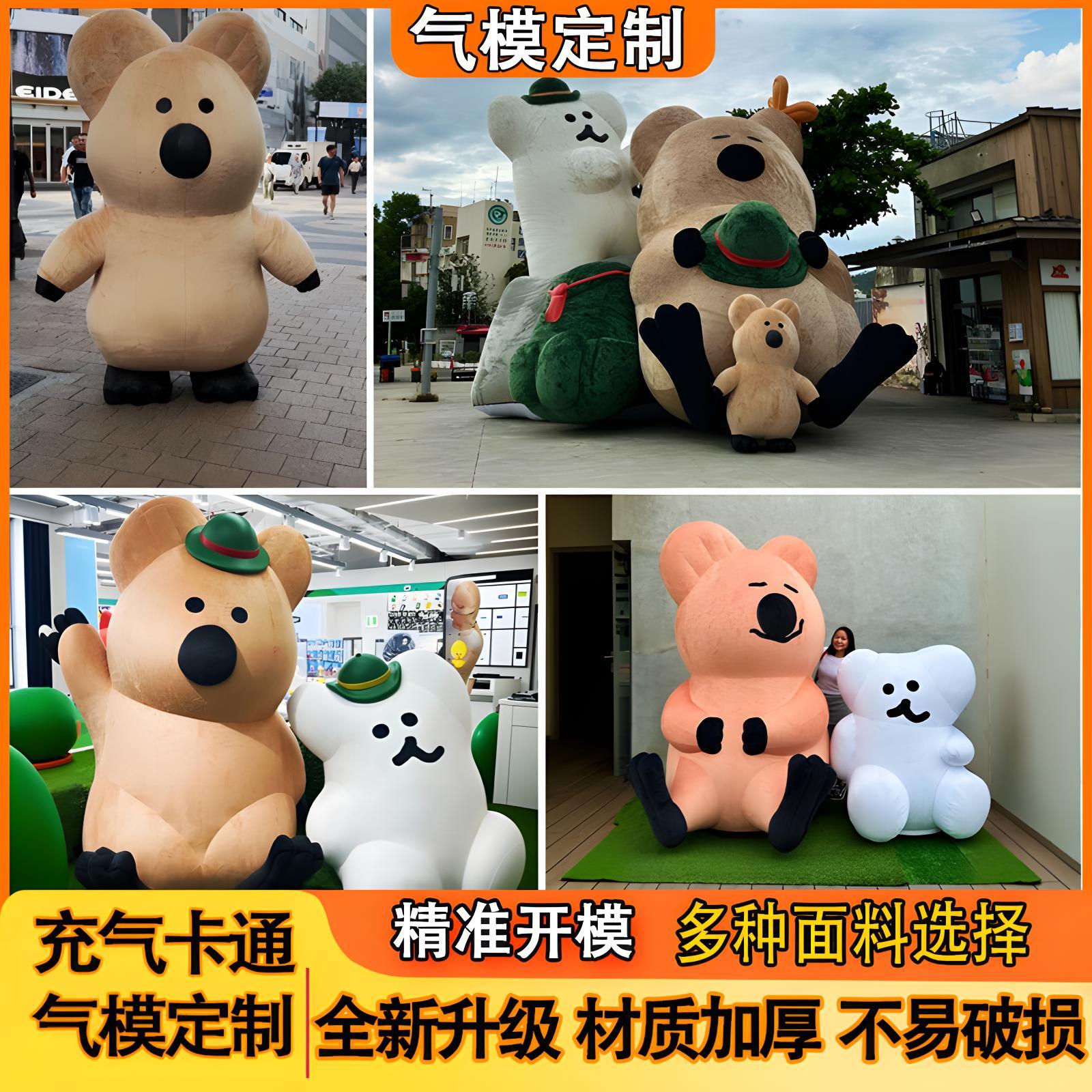 充气柿子椒熊气模定制蛇年卡通人偶服公仔动物招手热气球云朵