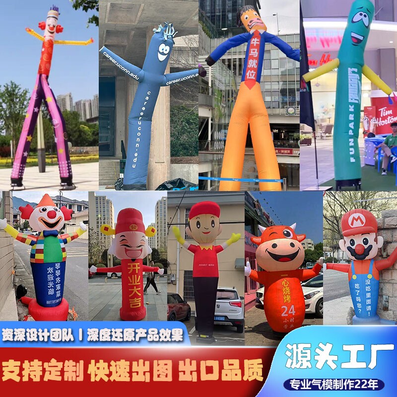 招手气模人充气舞星卡通定制跳舞人偶摇摆财神开业公仔