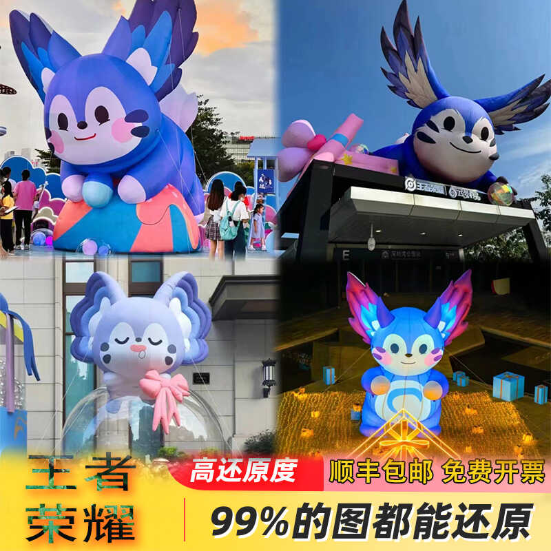 充气王者荣耀梦琪活动展览气模