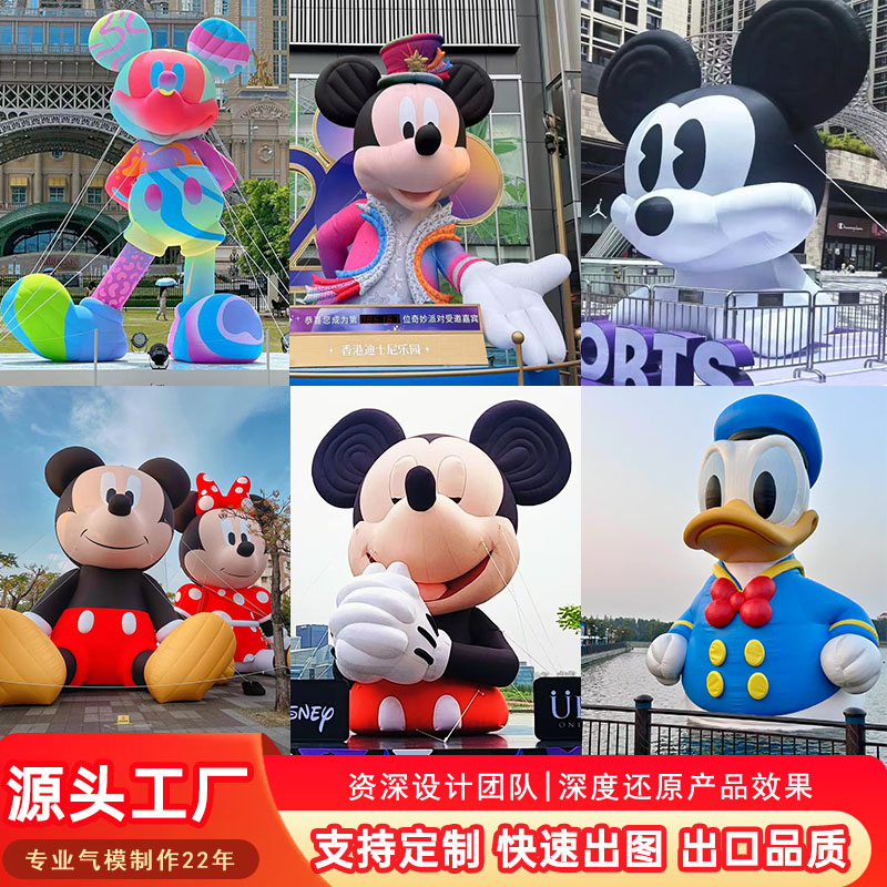 牛年吉祥物迪士尼米老鼠财神气模