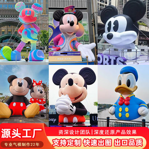 牛年吉祥物迪士尼米老鼠财神气模
