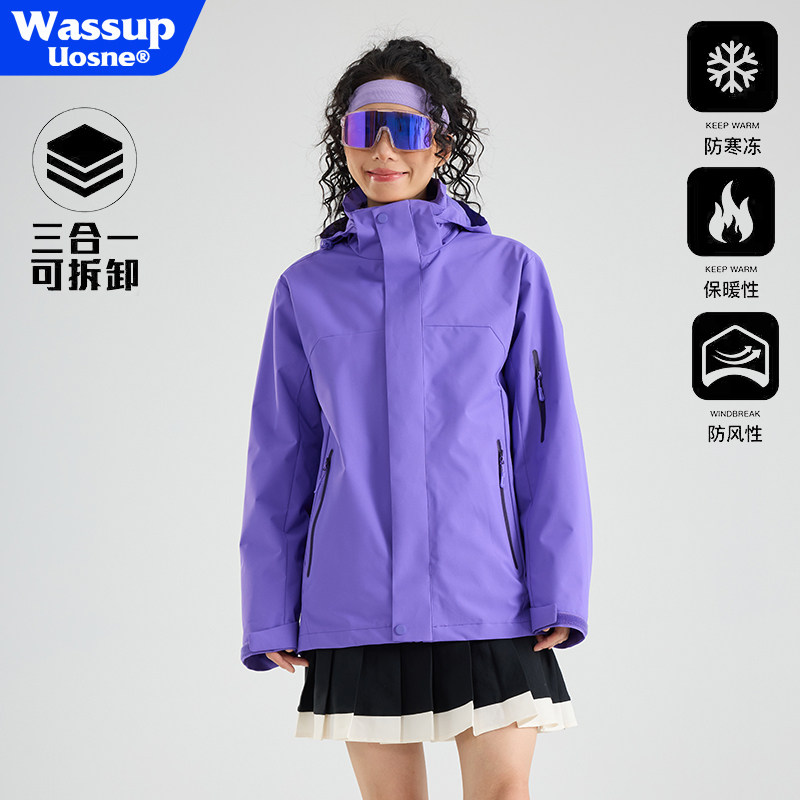 WASSUPWUT户外三合一冲锋衣外套