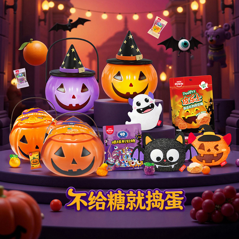 万圣节系列糖果南瓜灯礼物