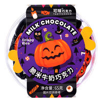 Halloween limited edition candies, pure cocoa butter chocolate, high appearance level, Santa Claus children's snacks, Halloween Night gifts thumbnail 7
