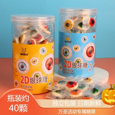万圣节眼球软糖橡皮糖
