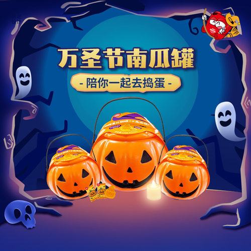 阿麦斯南瓜灯万圣节糖果罐