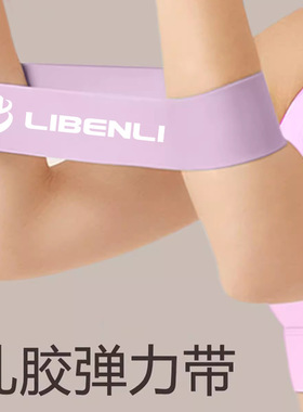 Resistance Band Loop Yoga Pilates Gym Fitness Elastic Band