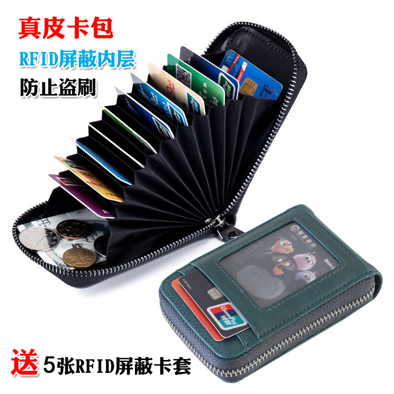 真皮防RFID卡包钱包防消磁银行公交卡套身份证件防盗刷屏蔽卡夹