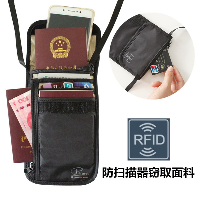 出国旅行RFID防盗护照包 多功能护照夹证件袋收纳包卡包钱包挂包