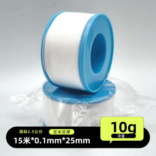 25mm宽生料带 25*0.1mm*15米 加宽10g水管消防水电工程密封生胶带