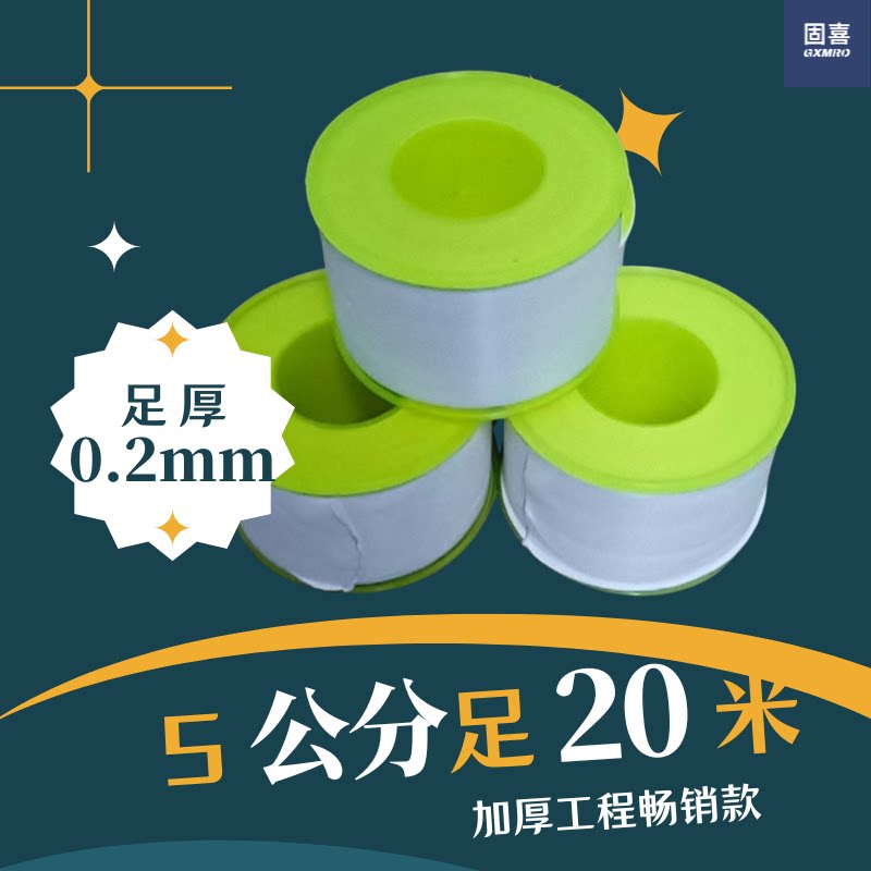 50mm宽加厚高密度生料带 50mm*0.2mm*20m 化工制药厂60g