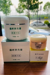 免费赠送教学食谱 尚赫归元五通宝拔罐加强开穴膏封穴代谢膏正品