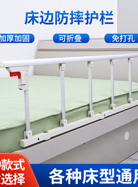 老人床围栏护栏挡板防摔防掉床起床起身辅助器可折叠床边扶手栏杆