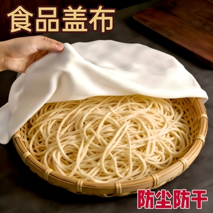 加厚防尘盖布酱缸蒙布盖馒头食品级厨房用纱布垫布盖馍馍发面盖布