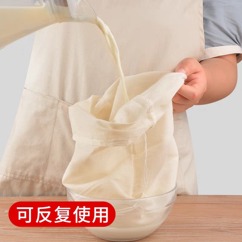 纯棉豆浆过滤袋纱布袋隔渣过滤网
