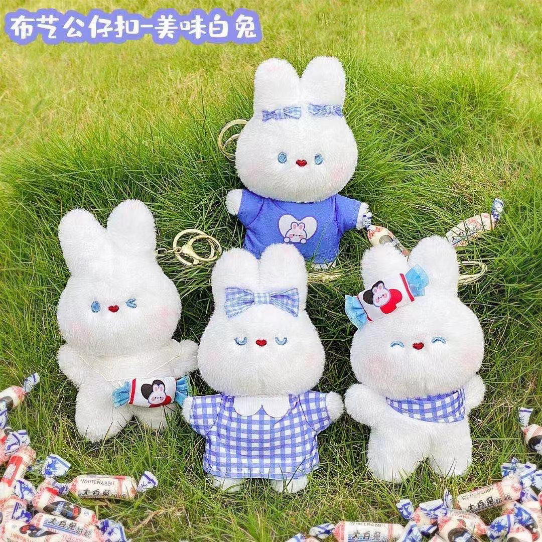 可爱大白兔奶糖毛绒公仔钥匙扣