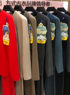 慕羊9809蚕丝羊绒加厚保暖内衣套装发热冬季防寒男女秋衣秋裤9819