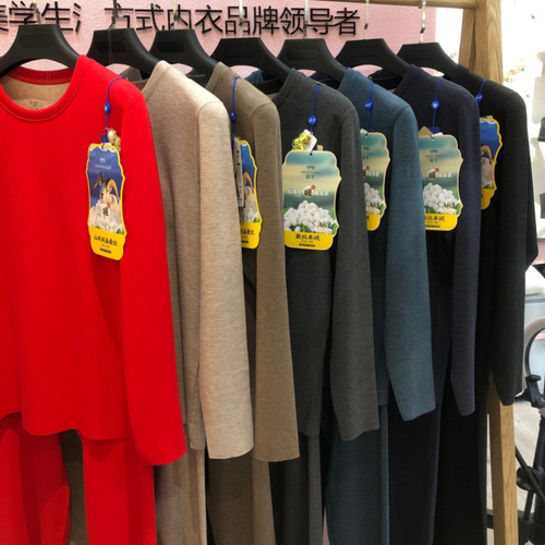 慕羊9809蚕丝羊绒加厚保暖内衣套装发热冬季防寒男女秋衣秋裤9819