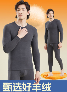 慕羊7719男御品羊绒圆领保暖套装加绒加厚秋衣秋裤冬季新款女7709