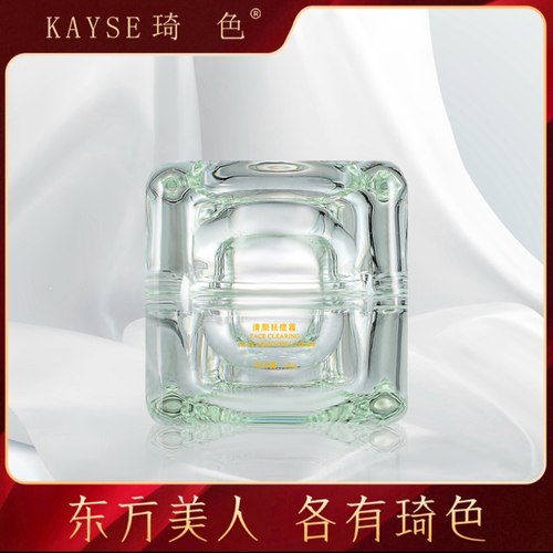琦色清颜祛痘膏 改善痘痘印红肿平衡水油深层补水提亮肤色20g