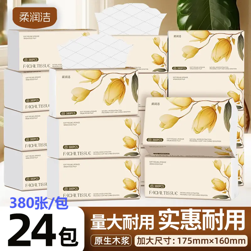 柔润洁24包抽】厂家直销纸巾卫生纸家用加厚纸抽母婴适用干湿两用
