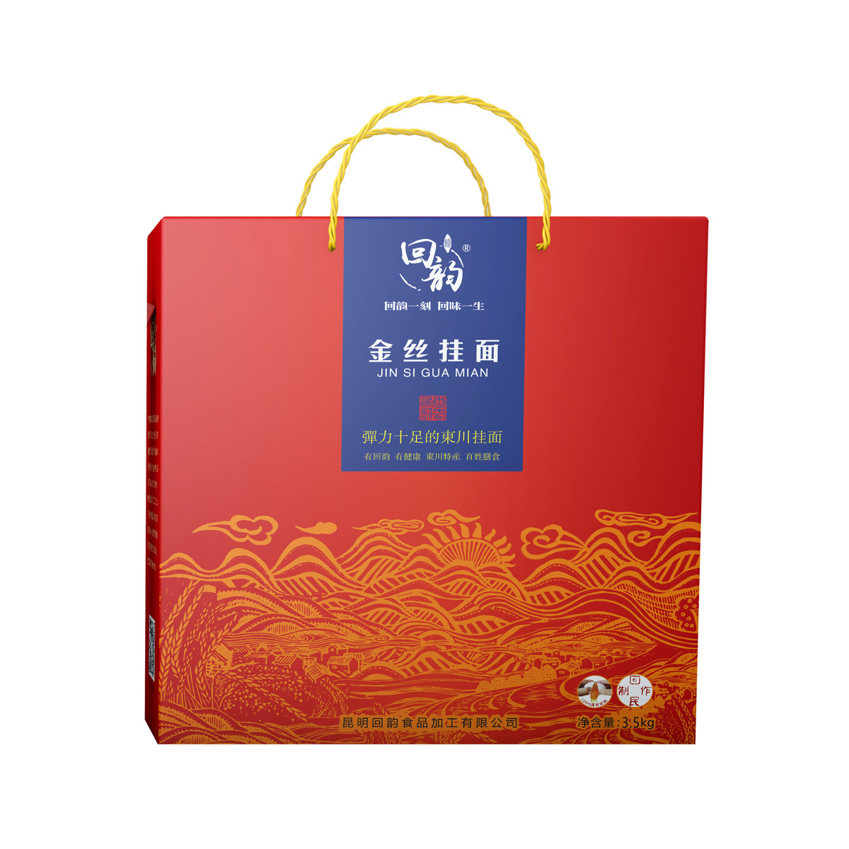 回韵东川金丝挂面礼盒3.5KG
