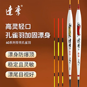 达摩浮漂全新红袍604高灵敏鲫鱼漂带壳孔雀羽底钓鱼漂醒目罗非漂