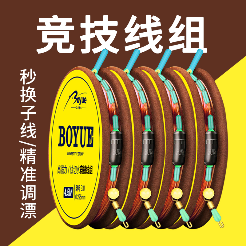 绑好的竞技无影豆隐形方便鱼线